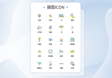 UI设计商务办公icon图标图片