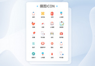 UI设计医疗医用工具icon图标图片