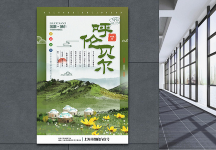 水墨中国风城市特色风景系列宣传海报高清图片
