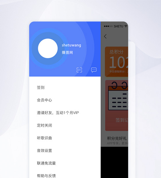 UI设计APP分类导航界面图片