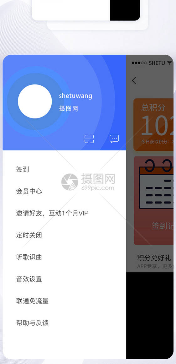 UI设计APP分类导航界面图片