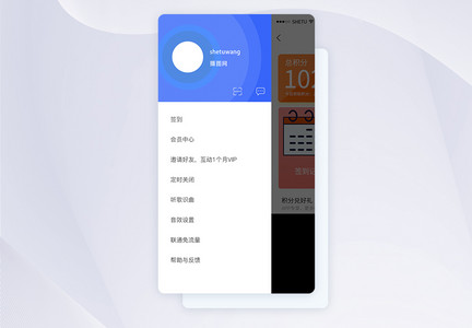 UI设计APP分类导航界面图片