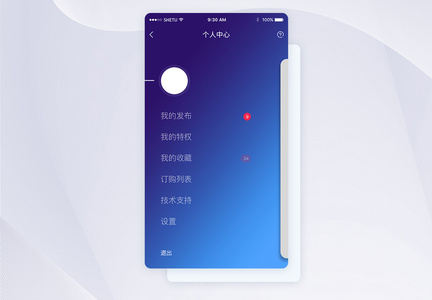UI设计APP个人中心分类导航界面图片