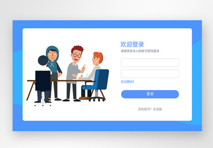 UI设计web登录页图片