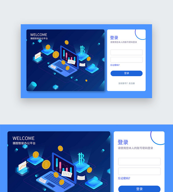 蓝色商务科技风UI设计web登录页图片