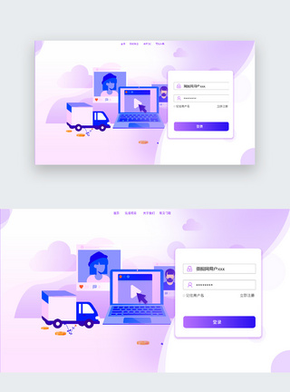 UI设计web登录页图片