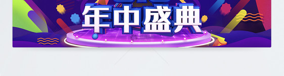 渐变618狂欢购促销淘宝banner图片