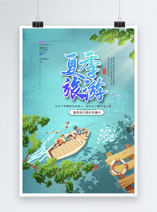 河边栈道清新夏季旅游海报模板