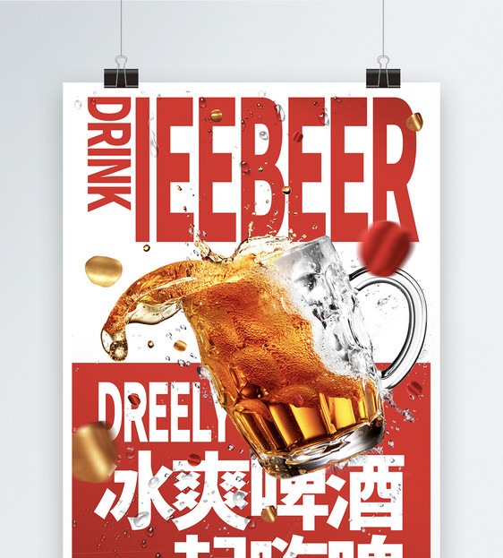 红色冰爽夏日啤酒海报图片