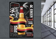 黑色冰爽夏日啤酒高端海报图片