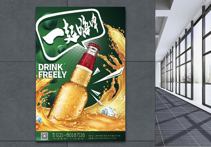 绿色冰爽夏日啤酒高端海报图片