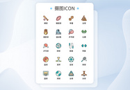 UI设计运动icon图标图片