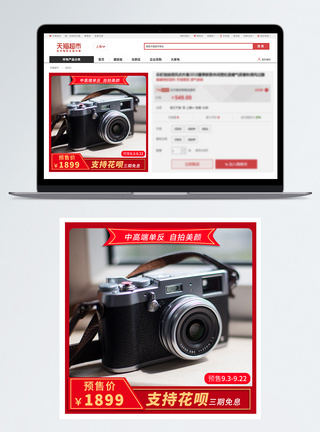 红色简约风单反促销活动淘宝主图图片