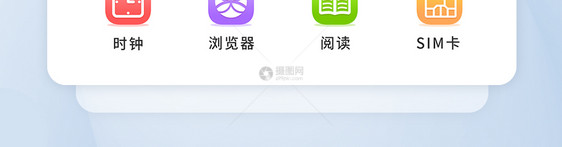 UI设计微渐变手机主题icon图标图片