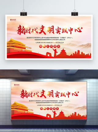 香港文化中心新时代文明实践中心党建宣传展板模板