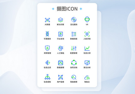 UI设计科技图标icon图标设计图片