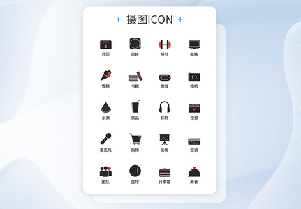 UI设计商务办公图标icon图标设计图片