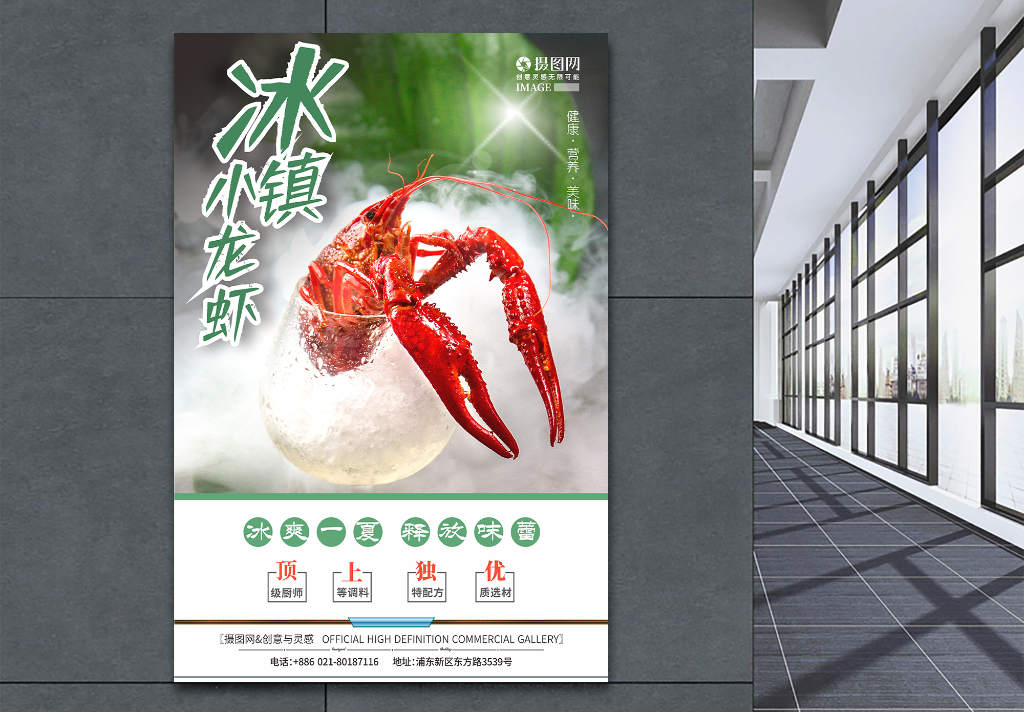 啤酒卡通图矢量素材冰镇小龙虾夏日美食促销海报模板