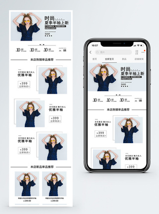 淘宝无线端模板女装淘宝手机端首页模板