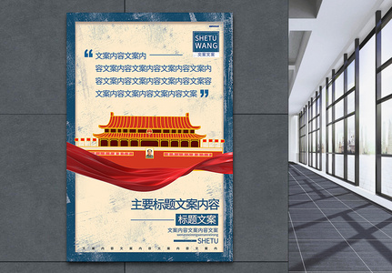 做旧风空军军队八一建军节主题系列宣传海报图片素材