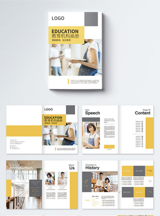 黄色教育机构画册整套图片