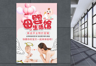 母婴宝贝用品宣传促销海报图片