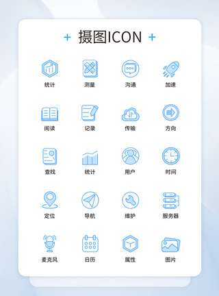 UI设计科技图标icon图标设计图片