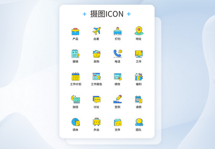 UI设计MBE风格商务办公图标icon图标设计图片