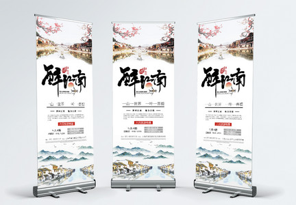 中国风江南古镇旅游展架易拉宝图片