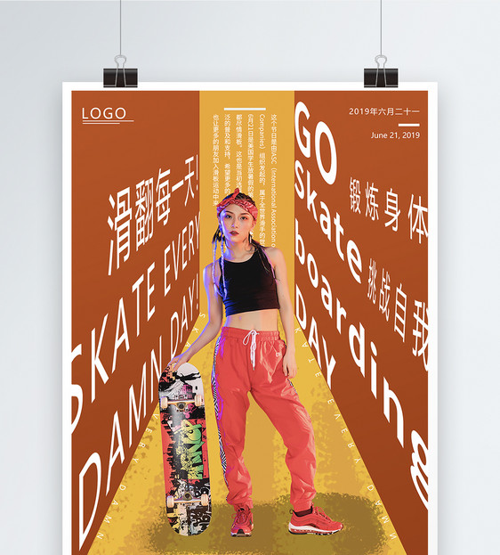 英文版世界滑板日海报图片