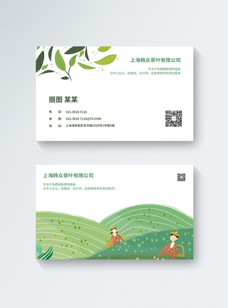 绿色茶叶公司名片设计模板图片