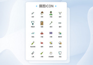 UI设计医疗医用工具icon图标图片