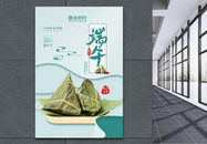 剪纸风中华传统节日端午节海报图片