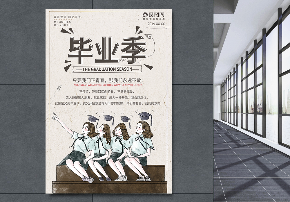 文艺复古风杂志画报ppt复古风毕业季海报模板