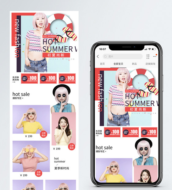 夏季简约小清新女装促销淘宝手机模板图片
