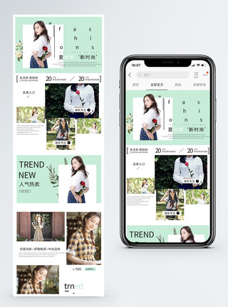 夏季女装手机端淘宝首页简约模板图片