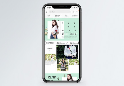 夏季女装手机端淘宝首页简约模板图片