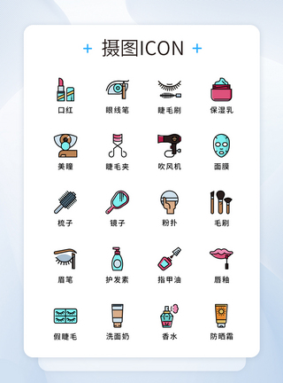 口红图标UI设计纯原创美妆护肤图标icon模板