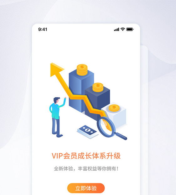 UI设计APP启动页界面图片