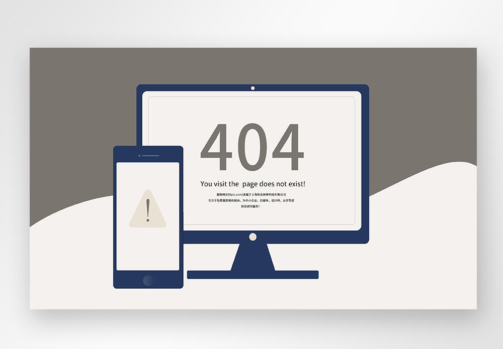 web界面网页404网络连接错误界面图片素材