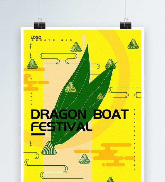 黄色撞色创意图形端午节节日宣传海报图片
