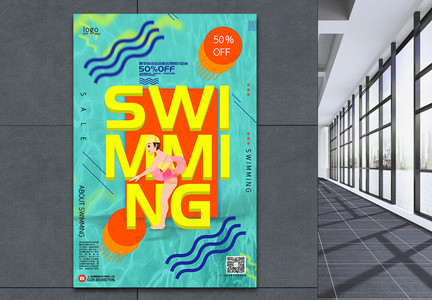 绿色撞色游泳培训促销海报图片