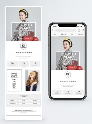 夏季清凉女装促销淘宝手机端模板图片