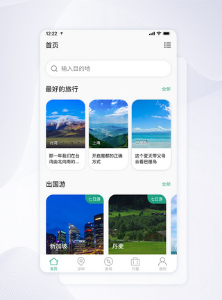 UI设计简约旅游APP界面图片