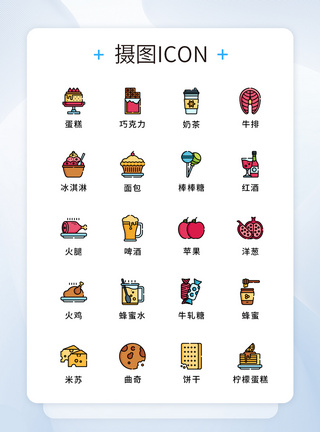 奶茶蛋糕UI设计原创美食图标icon模板