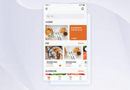 UI设计美食做饭教程手机APP界面图片