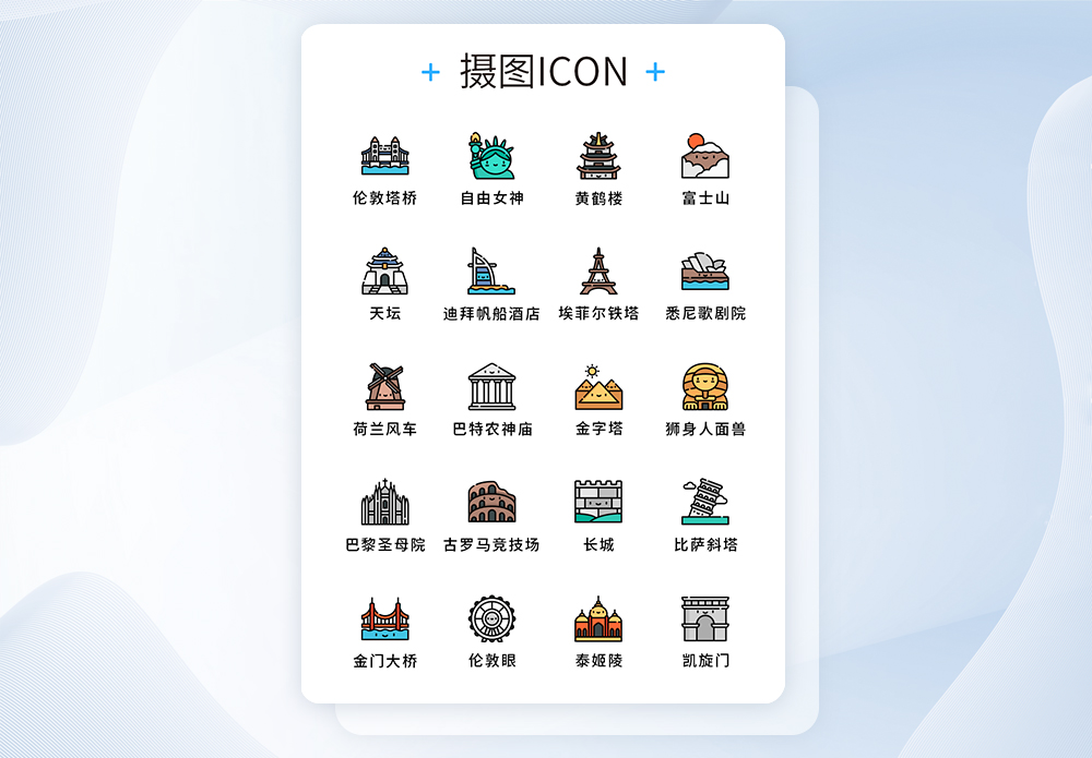 地标icon图片_地标icon素材_地标icon高清图片_摄图网图片下载