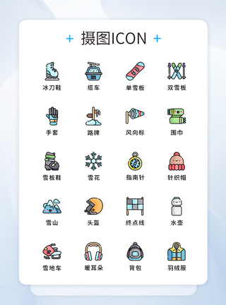 终点线UI设计冬季运动会图标icon模板