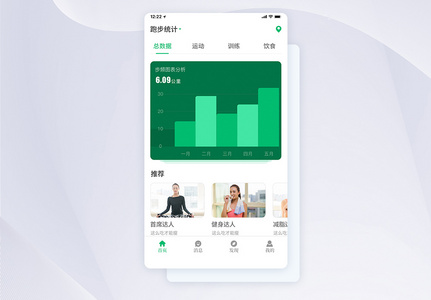 UI设计健身运动数据APP界面高清图片