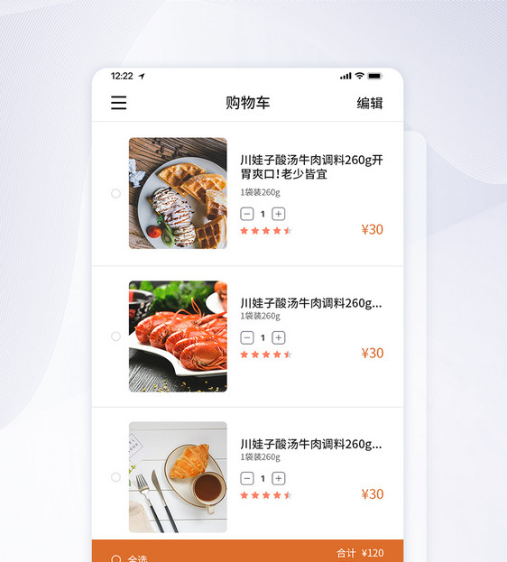 UI设计美食做饭教程购物车手机APP界面图片